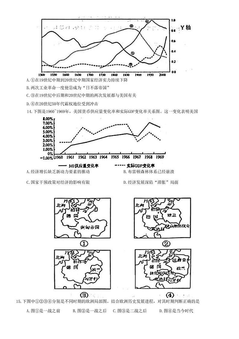 山东烟台高三2022-2023学年度第一学期期末学业水平诊断历史（含答案） 试卷03