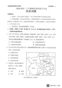 山东省日照市2022-2023学年高三上学期期末校际考试历史试题（含答案）