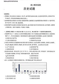 山东省济南市2022-2023学年高三上学期1月期末历史（含答案）