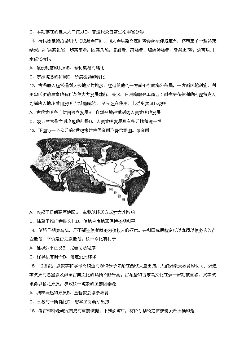 广东省深圳中学2022-2023学年高三上学期第一次阶段测试历史试题A卷 (含答案)第3页