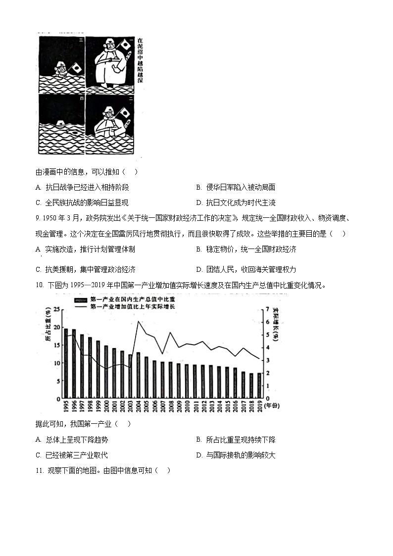 江西省2024届新高三上学期第一次大联考历史试题（原卷版）第3页