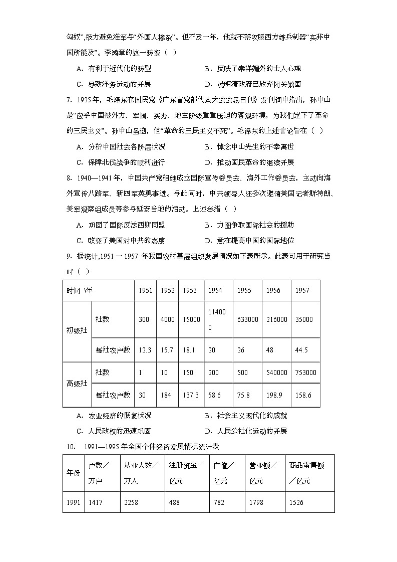 河北省石家庄市第二中学2023届高三考前模拟历史试题（含解析）第2页