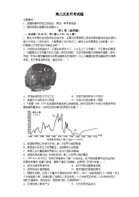 山东省济宁市邹城市第二中学2022-2023学年高二下学期3月月考历史试题