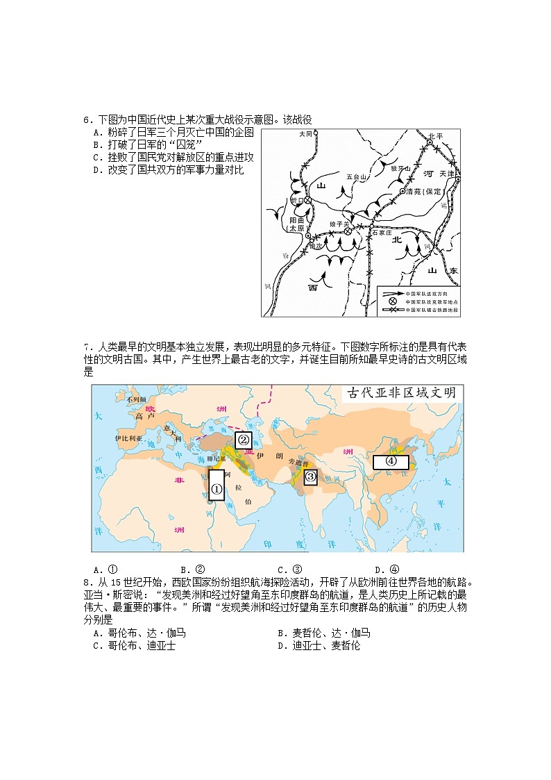 高一历史 第2页