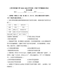 山西省浑源中学2022-2023学年高二下学期期末考试历史试题