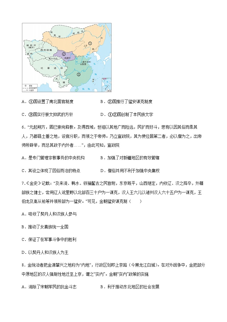 高中历史（统编版）必修 中外历史纲要（上）第10课 辽夏金元的统治 课时优化训练(word版含答案）第2页