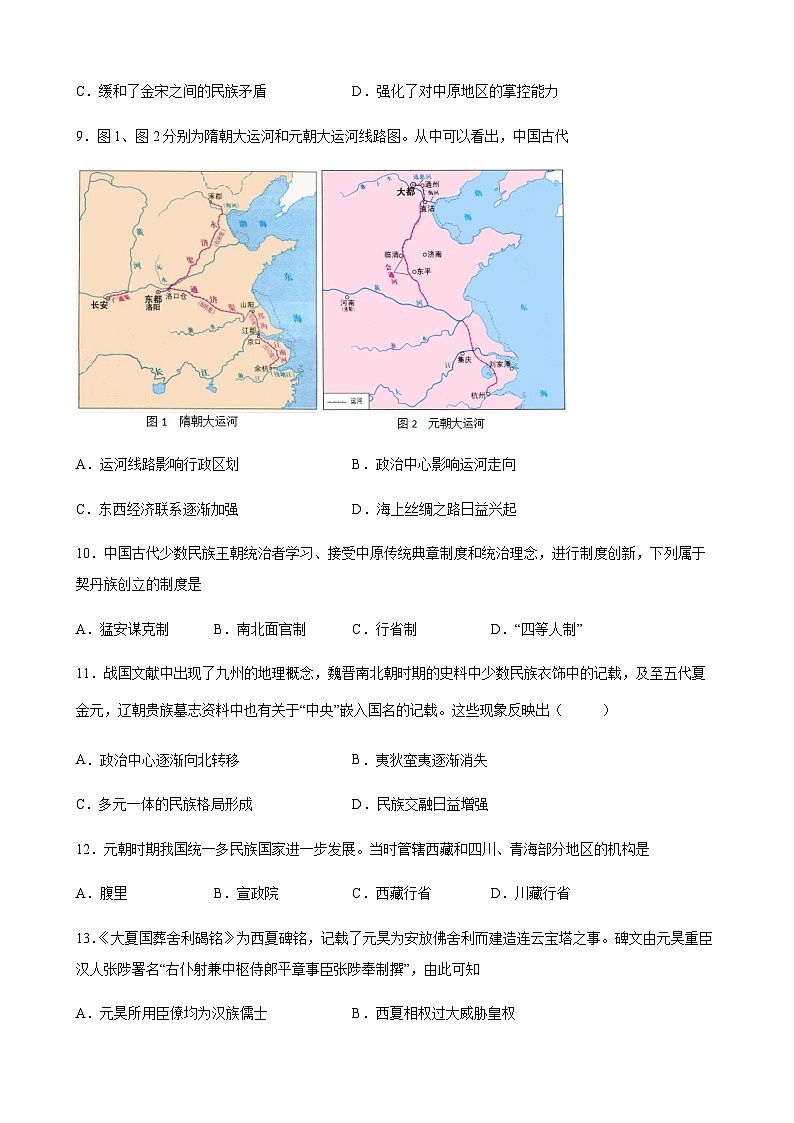 高中历史（统编版）必修 中外历史纲要（上）第10课 辽夏金元的统治 课时优化训练(word版含答案）第3页