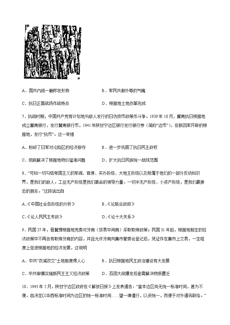 高中历史（统编版）必修 中外历史纲要（上）第24课 全民族浴血奋战与抗日战争的胜利 同步优化训练（word版含答案）03
