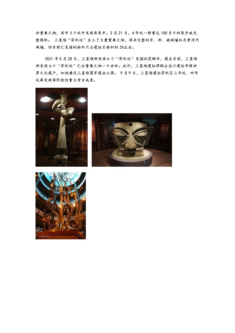 高中历史（统编版）选择性必修3 第15课 文化遗产：全人类共同的财富（教案）第2页