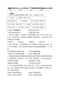 福建省龙岩市2022-2023学年高二下学期期末教学质量检查历史试卷（含答案）