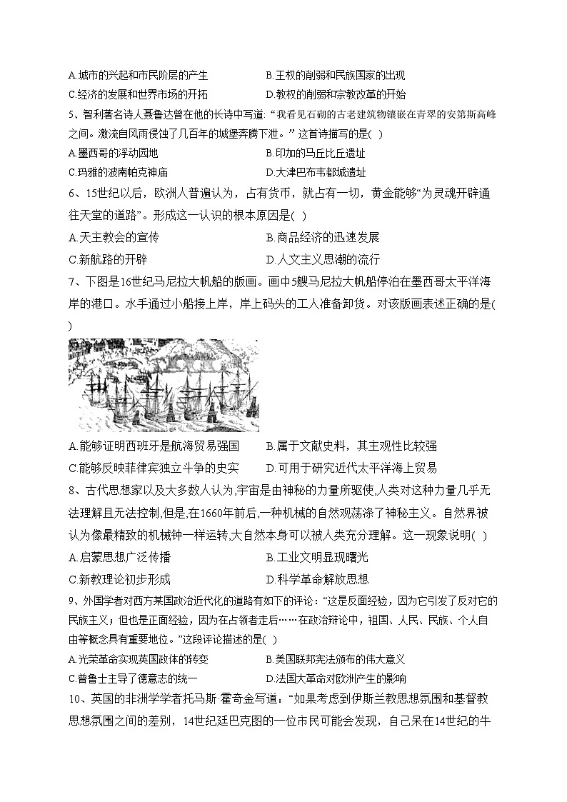 江苏省南京市六校2021-2022学年高一下学期期末历史试卷（含答案）02
