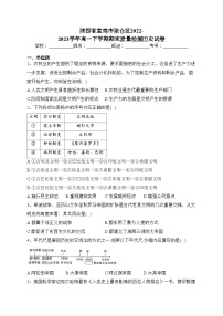 陕西省宝鸡市陈仓区2022-2023学年高一下学期期末质量检测历史试卷（含答案）