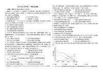 山东省文登第一中学2022-2023学年高一下学期6月阶段检测历史试题