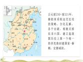 高中历史人教统编版（必修）中外历史纲要（上）第3课 秦统一多民族封建国家的建立课件