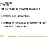 高中历史人教统编版（必修）中外历史纲要（上）第4课  西汉与东汉—统一多民族封建国家的巩固课件