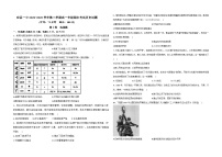 山西省应县第一中学校2022-2023学年高一下学期期末考试历史试题