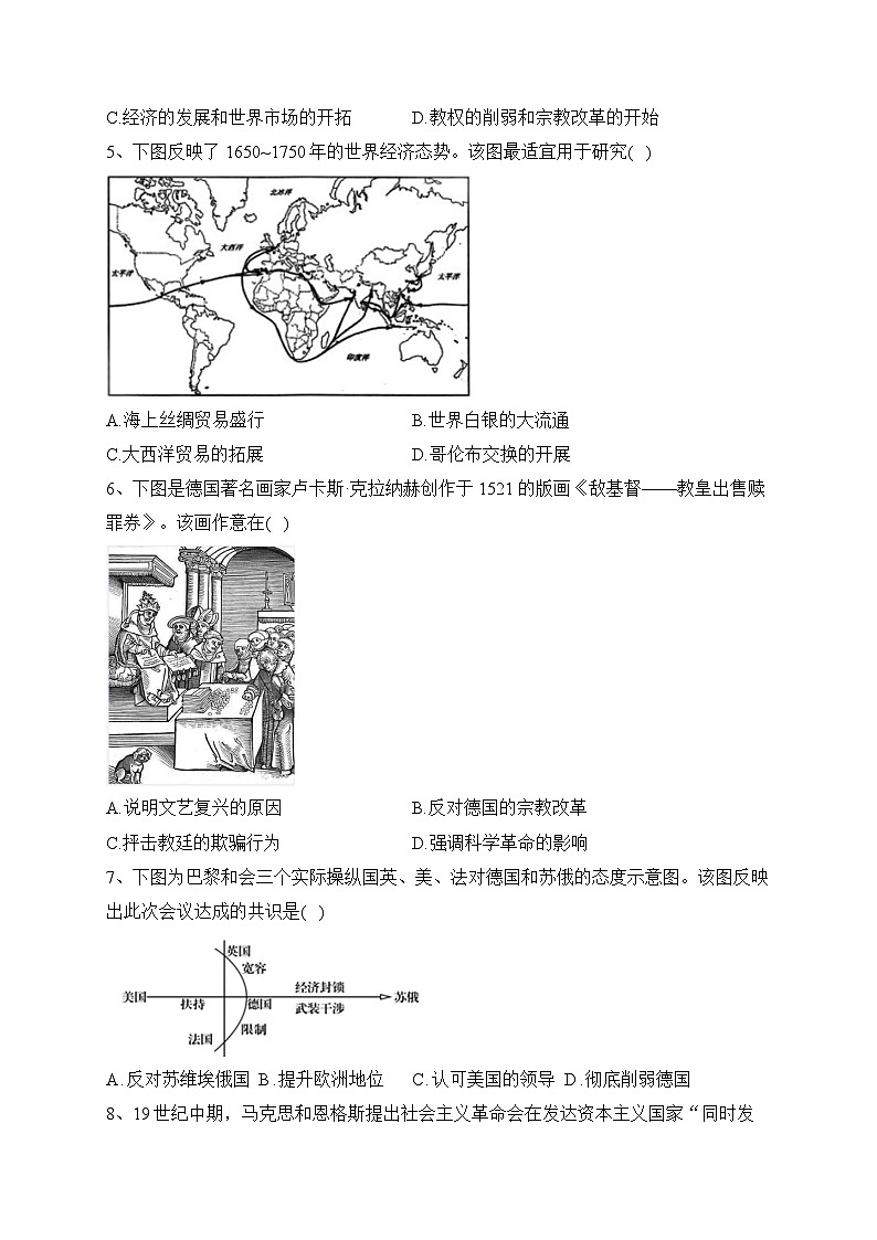 山西省浑源中学2022-2023学年高一下学期期末考试历史试题02