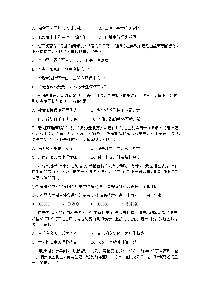 云南省石屏县第一中学2022—2023学年高一下学期期末考试历史试卷第2页