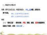 高中历史人教统编版（必修）中外历史纲要（上）第2课 中华文明的起源与早期国家课件