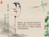 统编版高中历史必修上册 第1课中华文明的起源与早期国家 课件+分层作业（含答案）