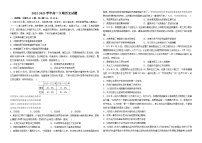 山东省高密市第一中学2022-2023学年高一下学期6月阶段检测历史试题