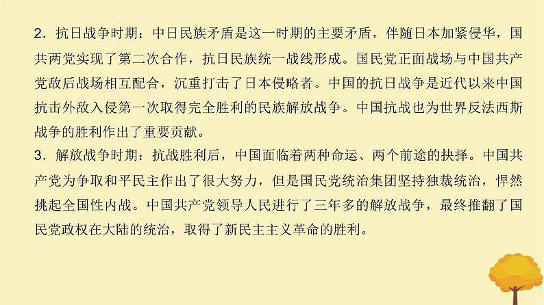 2024届高考历史一轮总复习第六单元中国共产党与新民主主义革命第14讲五四运动与中国共产党的诞生课件第4页