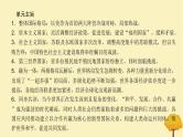 2024届高考历史一轮总复习第十二单元20世纪下半叶以来世界的新变化及发展的主要趋势第31讲冷战与国际格局的演变课件