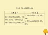 2024届高考历史一轮总复习第十二单元20世纪下半叶以来世界的新变化及发展的主要趋势第31讲冷战与国际格局的演变课件