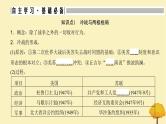 2024届高考历史一轮总复习第十二单元20世纪下半叶以来世界的新变化及发展的主要趋势第31讲冷战与国际格局的演变课件
