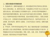 2024届高考历史一轮总复习第十三单元国家制度与社会治理单元总结深化课件