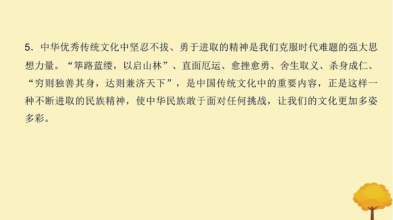 2024届高考历史一轮总复习第十五单元文化交流与传播单元总结深化课件05