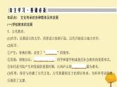2024届高考历史一轮总复习第十五单元文化交流与传播第52讲文化的传承与保护课件