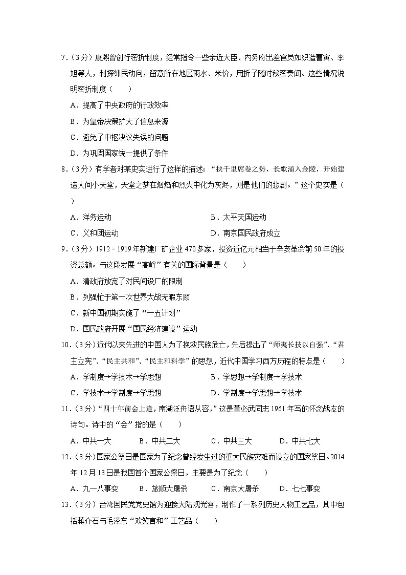 宁夏银川市第六中学2022-2023学年高一下学期期末考试历史试卷02