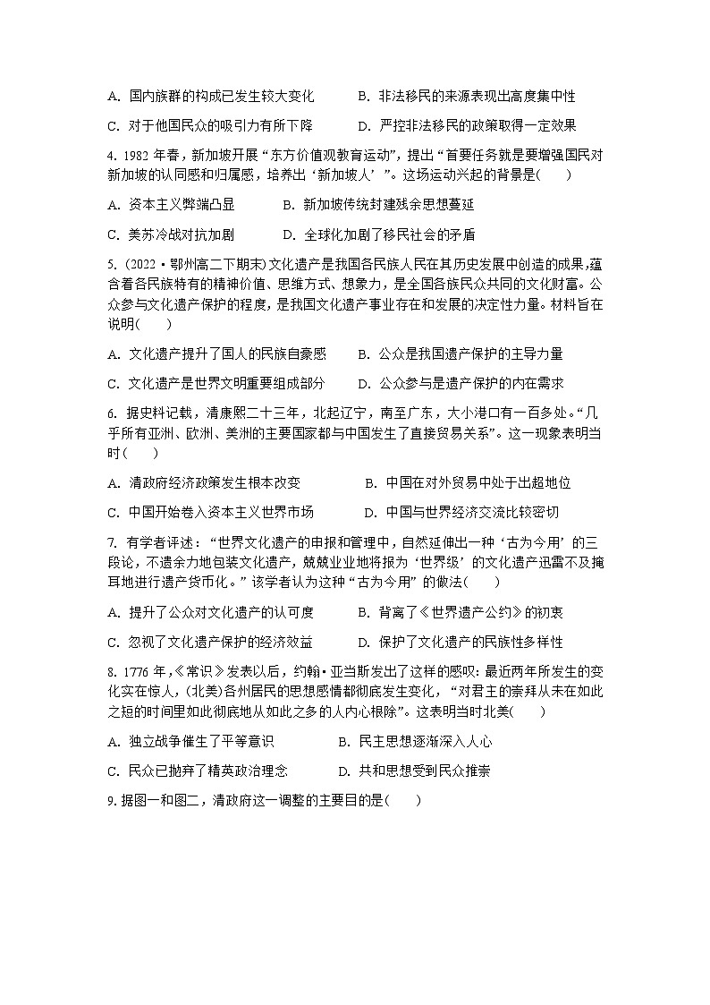 云南省建水第一中学2022-2023学年高二下学期期末考试历史试题第2页