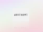 新教材2023版高中历史第一单元古代文明的产生与发展第1课文明的产生与早期发展课件部编版必修中外历史纲要下