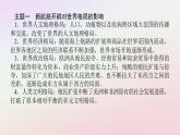 新教材2023版高中历史单元高效整合3第三单元走向整体的世界课件部编版必修中外历史纲要下