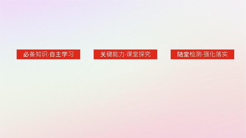 新教材2023版高中历史第五单元工业革命与马克思主义的诞生第11课马克思主义的诞生与传播课件部编版必修中外历史纲要下第3页