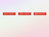 新教材2023版高中历史第六单元世界殖民体系与亚非拉民族独立运动第13课亚非拉民族独立运动课件部编版必修中外历史纲要下