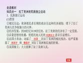 新教材2023版高中历史第六单元世界殖民体系与亚非拉民族独立运动第13课亚非拉民族独立运动课件部编版必修中外历史纲要下