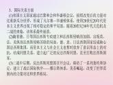 新教材2023版高中历史单元高效整合7第七单元两次世界大战十月革命与国际秩序的演变课件部编版必修中外历史纲要下