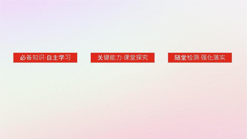 新教材2023版高中历史第七单元两次世界大战十月革命与国际秩序的演变第14课第一次世界大战与战后国际秩序课件部编版必修中外历史纲要下04