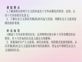 新教材2023版高中历史第七单元两次世界大战十月革命与国际秩序的演变第15课十月革命的胜利与苏联的社会主义实践课件部编版必修中外历史纲要下