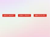 新教材2023版高中历史第七单元两次世界大战十月革命与国际秩序的演变第15课十月革命的胜利与苏联的社会主义实践课件部编版必修中外历史纲要下