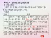 新教材2023版高中历史第七单元两次世界大战十月革命与国际秩序的演变第16课亚非拉民族民主运动的高涨课件部编版必修中外历史纲要下