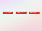 新教材2023版高中历史第七单元两次世界大战十月革命与国际秩序的演变第17课第二次世界大战与战后国际秩序的形成课件部编版必修中外历史纲要下