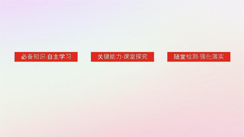 新教材2023版高中历史第七单元两次世界大战十月革命与国际秩序的演变第17课第二次世界大战与战后国际秩序的形成课件部编版必修中外历史纲要下03