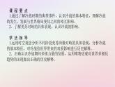 新教材2023版高中历史第八单元20世纪下半叶世界的新变化第18课冷战与国际格局的演变课件部编版必修中外历史纲要下