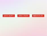 新教材2023版高中历史第八单元20世纪下半叶世界的新变化第19课资本主义国家的新变化课件部编版必修中外历史纲要下