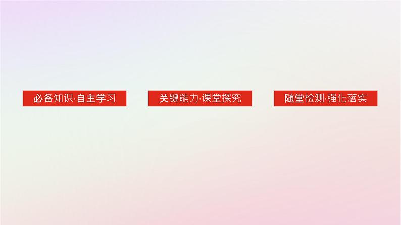 新教材2023版高中历史第八单元20世纪下半叶世界的新变化第19课资本主义国家的新变化课件部编版必修中外历史纲要下第3页