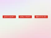 新教材2023版高中历史第八单元20世纪下半叶世界的新变化第21课世界殖民体系的瓦解与新兴国家的发展课件部编版必修中外历史纲要下